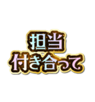 担当大好き♡きらめきドリーム（個別スタンプ：30）