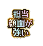 担当大好き♡きらめきドリーム（個別スタンプ：36）