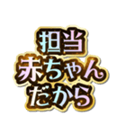 担当大好き♡きらめきドリーム（個別スタンプ：37）