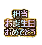 担当大好き♡きらめきドリーム（個別スタンプ：40）