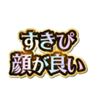 すきぴ大好き♡きらめきドリーム（個別スタンプ：1）