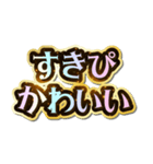 すきぴ大好き♡きらめきドリーム（個別スタンプ：4）