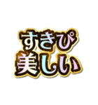 すきぴ大好き♡きらめきドリーム（個別スタンプ：5）