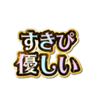 すきぴ大好き♡きらめきドリーム（個別スタンプ：6）