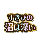 すきぴ大好き♡きらめきドリーム（個別スタンプ：9）