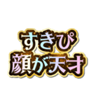すきぴ大好き♡きらめきドリーム（個別スタンプ：13）