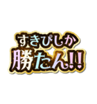 すきぴ大好き♡きらめきドリーム（個別スタンプ：16）