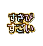 すきぴ大好き♡きらめきドリーム（個別スタンプ：19）