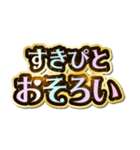 すきぴ大好き♡きらめきドリーム（個別スタンプ：22）