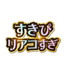 すきぴ大好き♡きらめきドリーム（個別スタンプ：23）