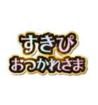 すきぴ大好き♡きらめきドリーム（個別スタンプ：24）