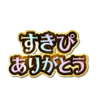 すきぴ大好き♡きらめきドリーム（個別スタンプ：25）