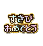 すきぴ大好き♡きらめきドリーム（個別スタンプ：26）
