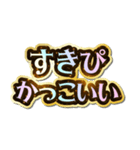 すきぴ大好き♡きらめきドリーム（個別スタンプ：27）