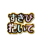 すきぴ大好き♡きらめきドリーム（個別スタンプ：29）