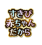 すきぴ大好き♡きらめきドリーム（個別スタンプ：37）