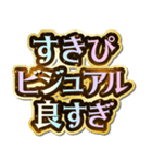 すきぴ大好き♡きらめきドリーム（個別スタンプ：39）