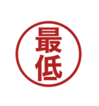 みましたスタンプのスタンプの追加スタンプ（個別スタンプ：2）