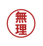 みましたスタンプのスタンプの追加スタンプ（個別スタンプ：3）