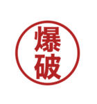 みましたスタンプのスタンプの追加スタンプ（個別スタンプ：13）