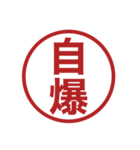 みましたスタンプのスタンプの追加スタンプ（個別スタンプ：16）