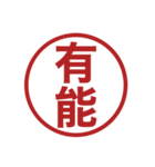 みましたスタンプのスタンプの追加スタンプ（個別スタンプ：17）