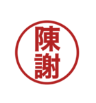 みましたスタンプのスタンプの追加スタンプ（個別スタンプ：23）