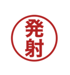 みましたスタンプのスタンプの追加スタンプ（個別スタンプ：24）