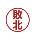 みましたスタンプのスタンプの追加スタンプ（個別スタンプ：31）