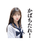 【広島弁】可愛い女子高校生の告白と罵倒（個別スタンプ：27）