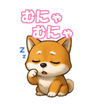 柴ちゃんの癒まくりスタンプ♡（個別スタンプ：35）