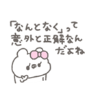 くまやん。363〜哲学…？〜（個別スタンプ：14）