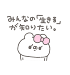 くまやん。363〜哲学…？〜（個別スタンプ：32）