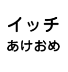 ワイらのスタンプ【イッチ・マッマ・トモ】（個別スタンプ：16）