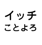 ワイらのスタンプ【イッチ・マッマ・トモ】（個別スタンプ：17）