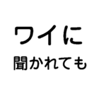 ワイらのスタンプ【イッチ・マッマ・トモ】（個別スタンプ：33）