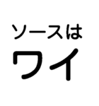 ワイらのスタンプ【イッチ・マッマ・トモ】（個別スタンプ：34）