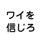 ワイらのスタンプ【イッチ・マッマ・トモ】（個別スタンプ：35）