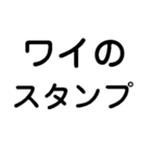ワイらのスタンプ【イッチ・マッマ・トモ】（個別スタンプ：36）