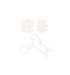 背景が動く午年の星 Happy New Year（個別スタンプ：4）