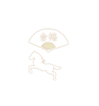 背景が動く午年の星 Happy New Year（個別スタンプ：13）