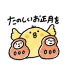 クレヨン日常スタンプ＋年末年始（再販）（個別スタンプ：2）