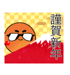 グラちゃん！！あけおめ編！！2025！！修正版（個別スタンプ：5）