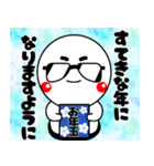 グラちゃん！！あけおめ編！！2025！！修正版（個別スタンプ：11）