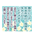 ⚡可愛い喪中の連絡 2（個別スタンプ：3）