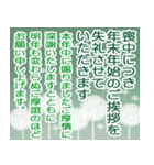 ⚡可愛い喪中の連絡 2（個別スタンプ：7）