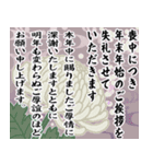 ⚡可愛い喪中の連絡 2（個別スタンプ：8）