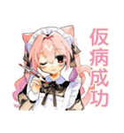 体育祭★ねこみみメイド（個別スタンプ：11）