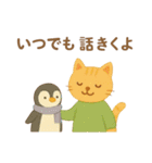 ～季節の変わり目に～やさしい気遣い（個別スタンプ：11）