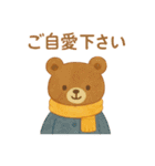 ～季節の変わり目に～やさしい気遣い（個別スタンプ：13）